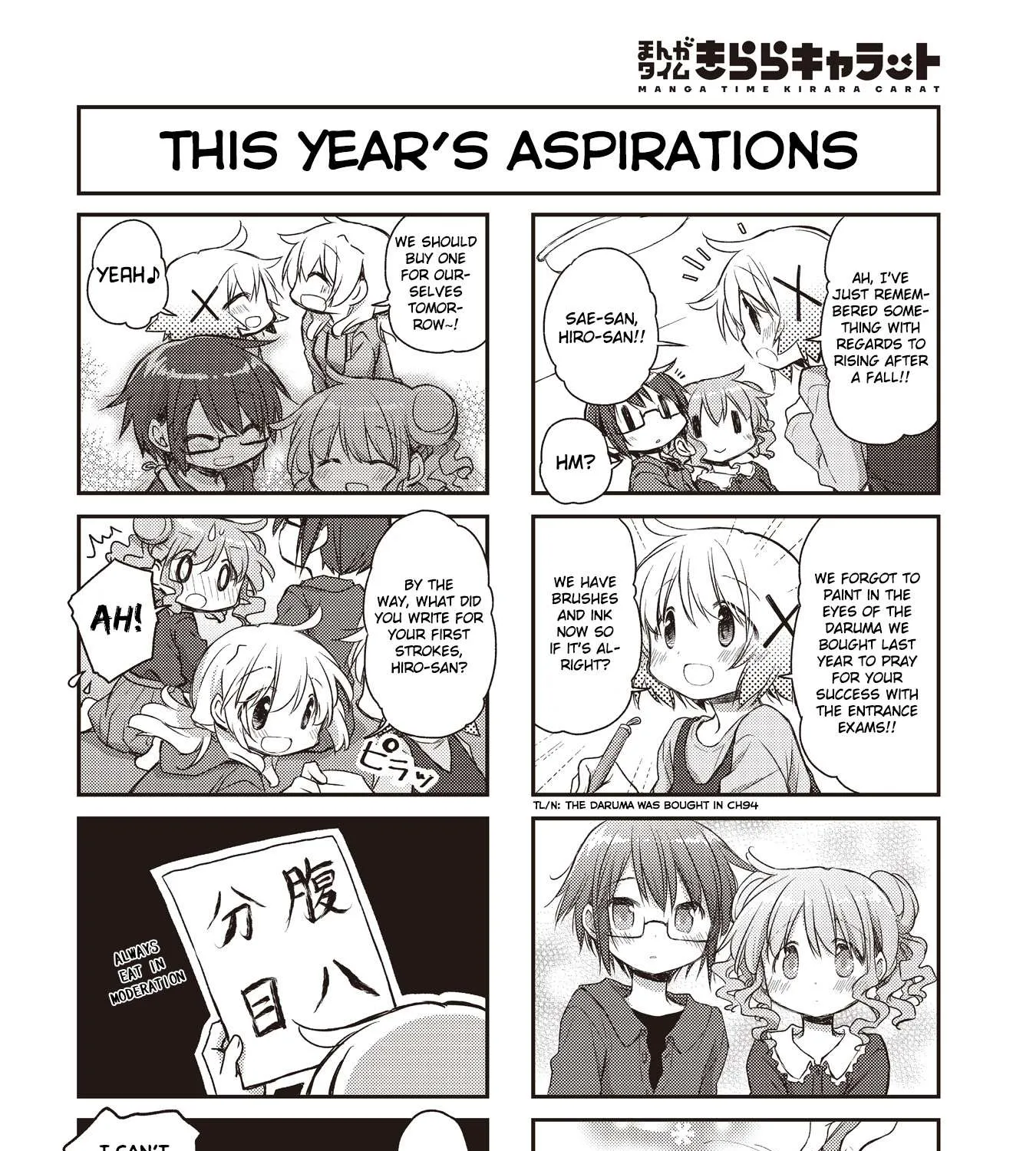 Read Hidamari Sketch chapter 154 image 10 on Lezhin
