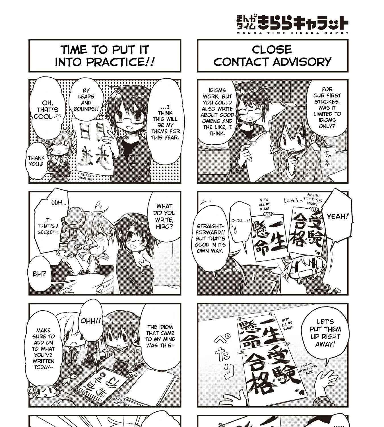 Read Hidamari Sketch chapter 154 image 6 on Lezhin