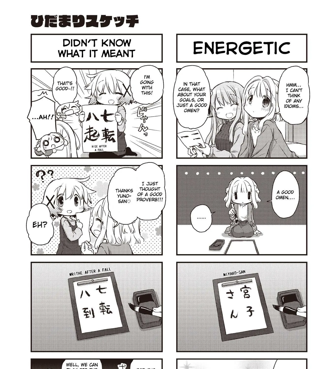 Read Hidamari Sketch chapter 154 image 8 on Lezhin
