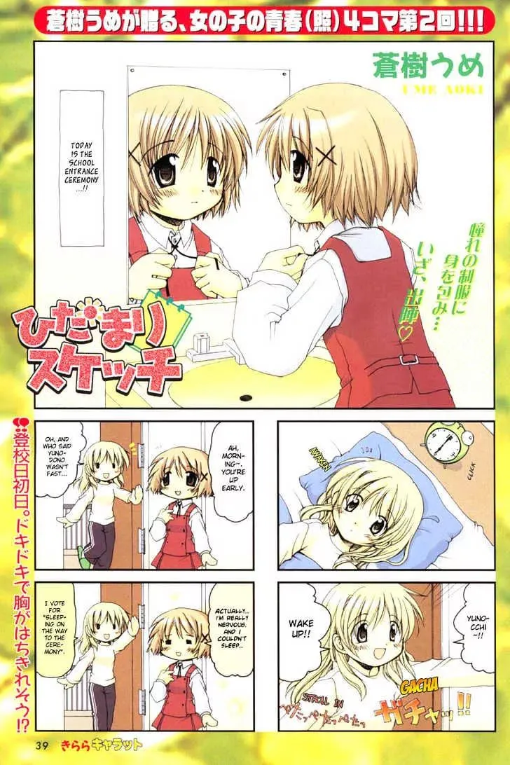 Read Hidamari Sketch chapter 2 image 1 on Lezhin