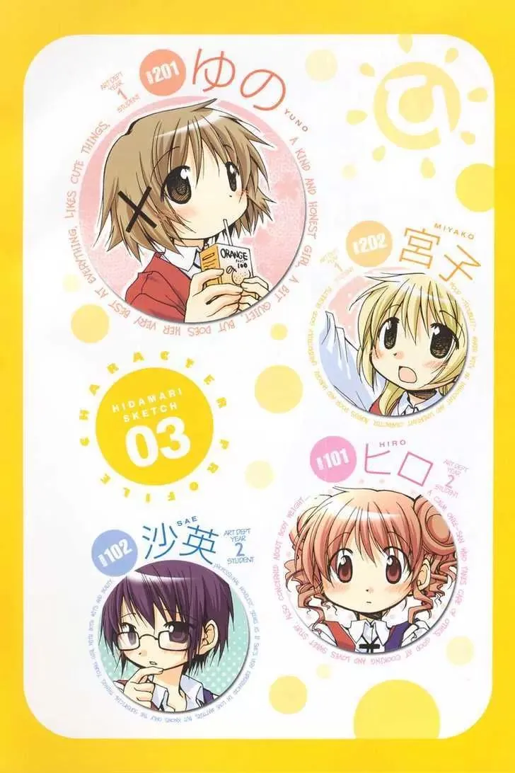 Read Hidamari Sketch chapter 28 image 5 on Lezhin