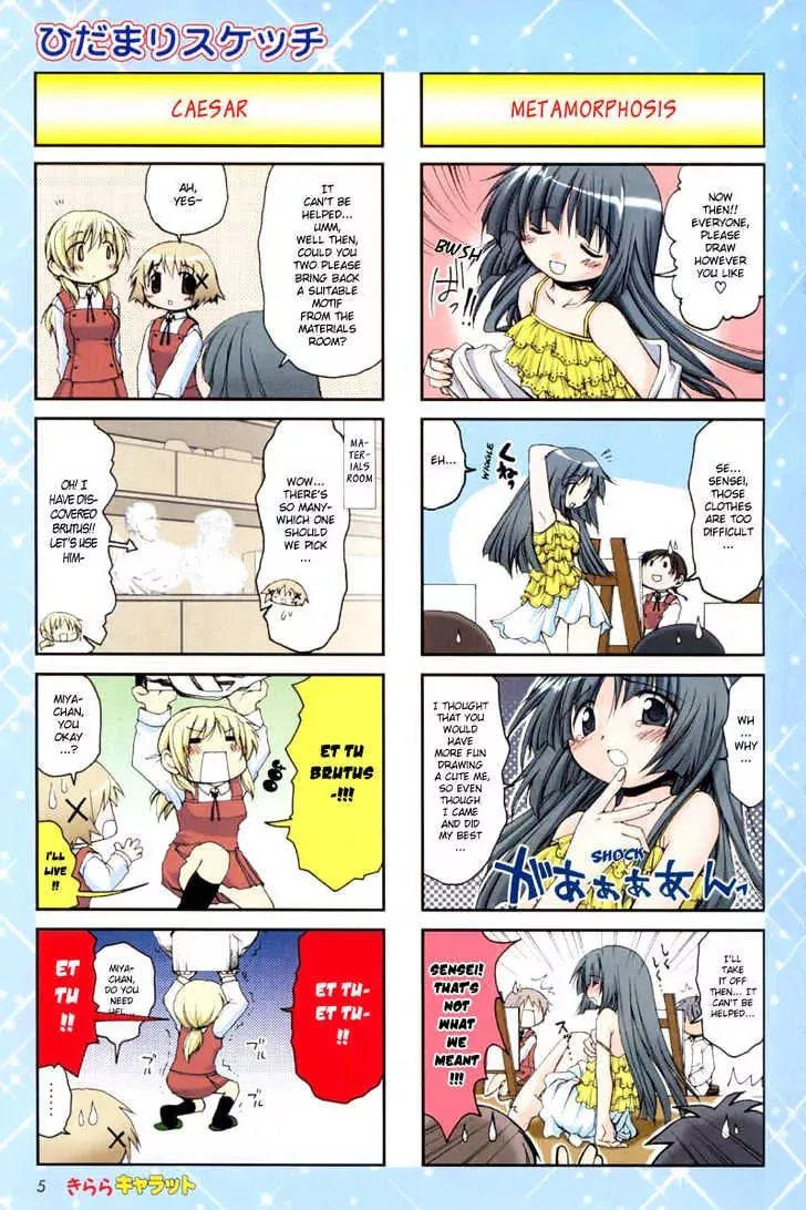 Read Hidamari Sketch chapter 4 image 5 on Lezhin