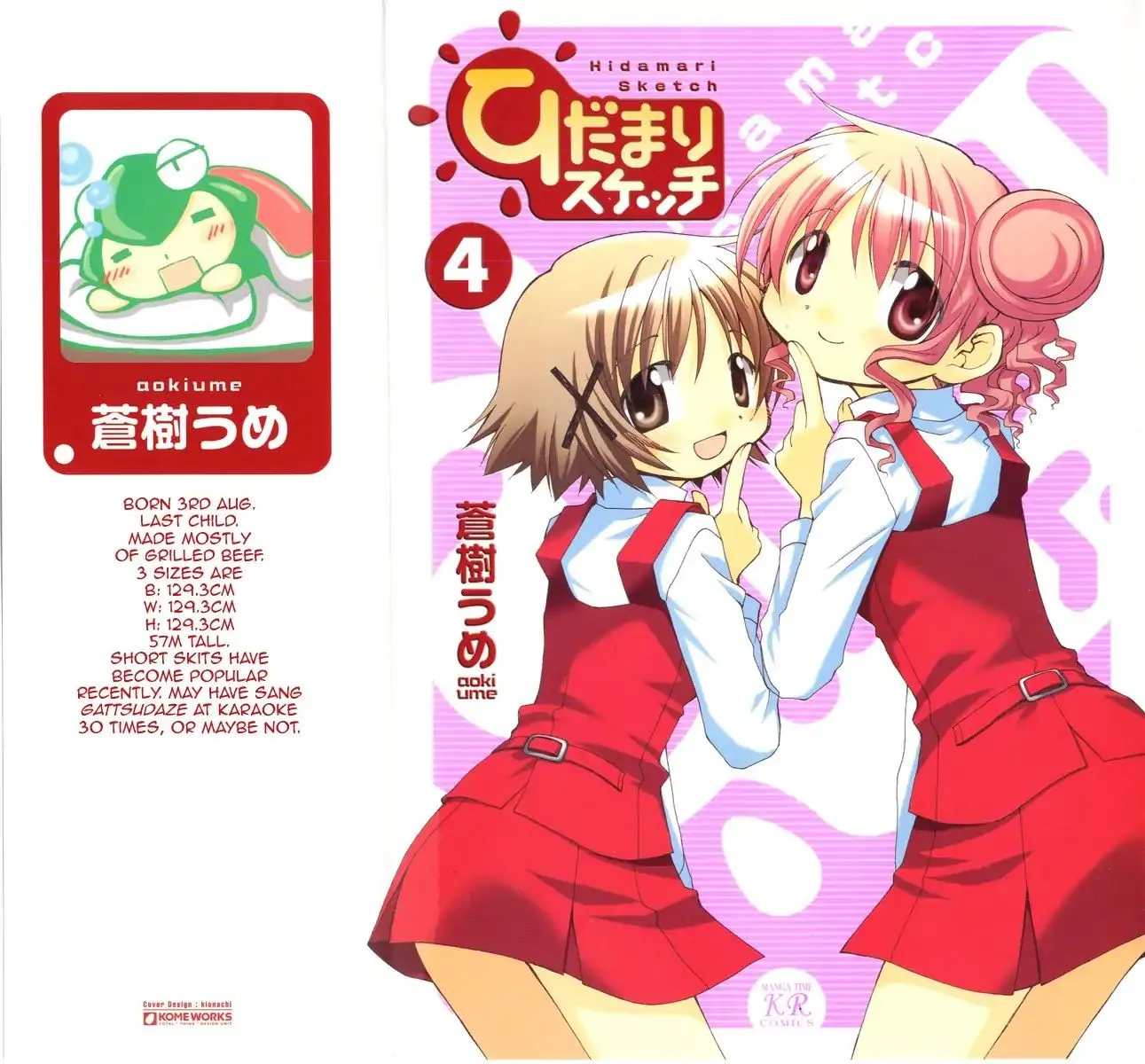 Read Hidamari Sketch chapter 41.5 image 4 on Lezhin