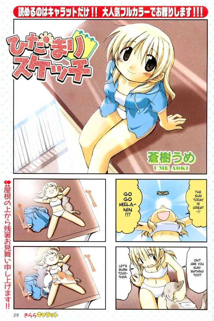Read Hidamari Sketch chapter 5 image 1 on Lezhin