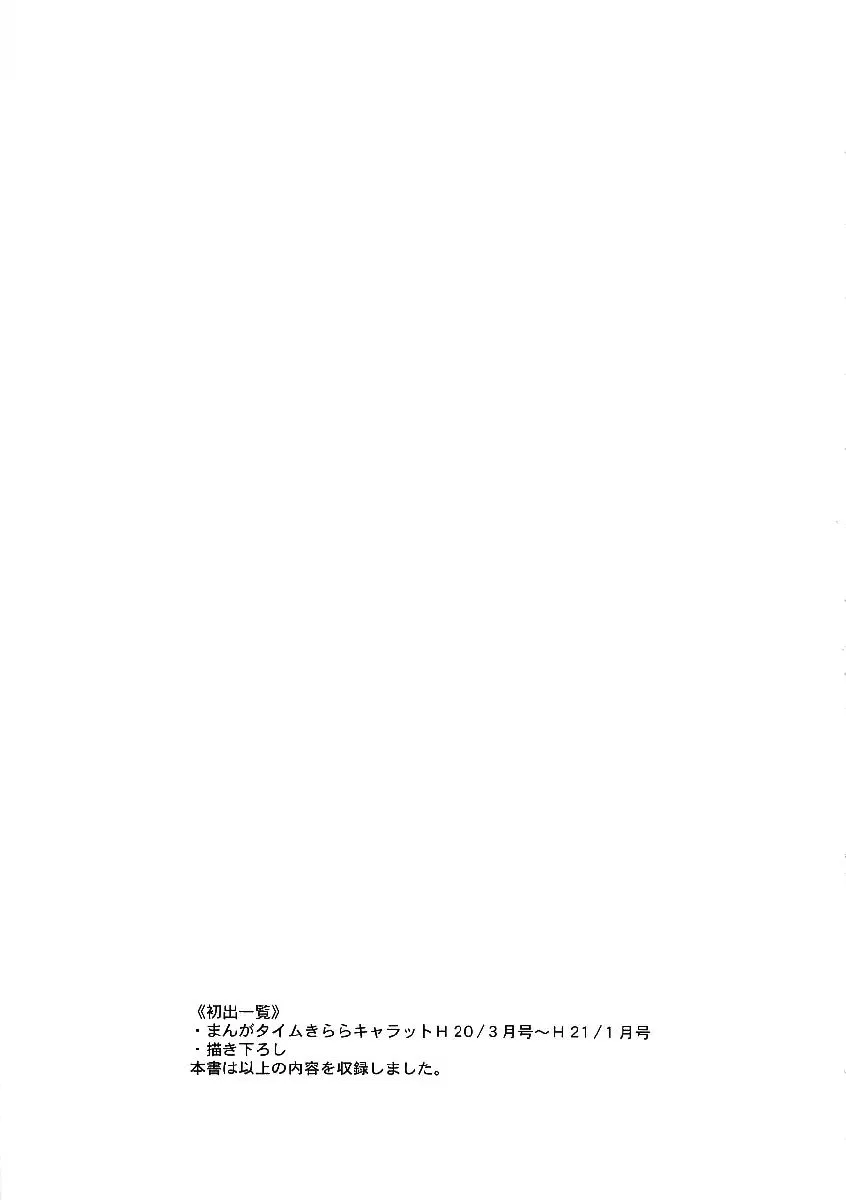 Read Hidamari Sketch chapter 52.5 image 17 on Lezhin