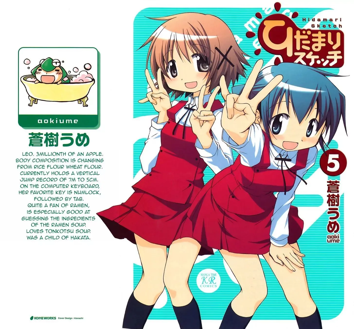 Read Hidamari Sketch chapter 52.6 image 0 on Lezhin