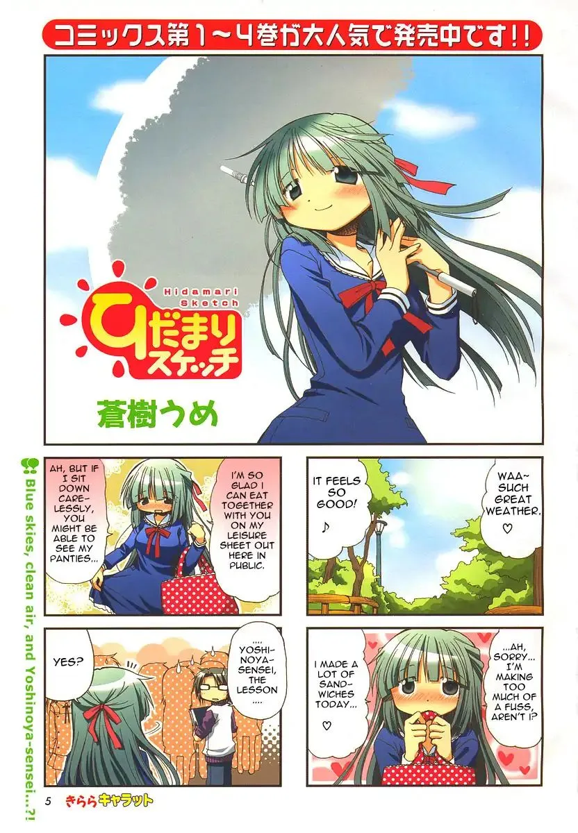 Read Hidamari Sketch chapter 54 image 0 on Lezhin