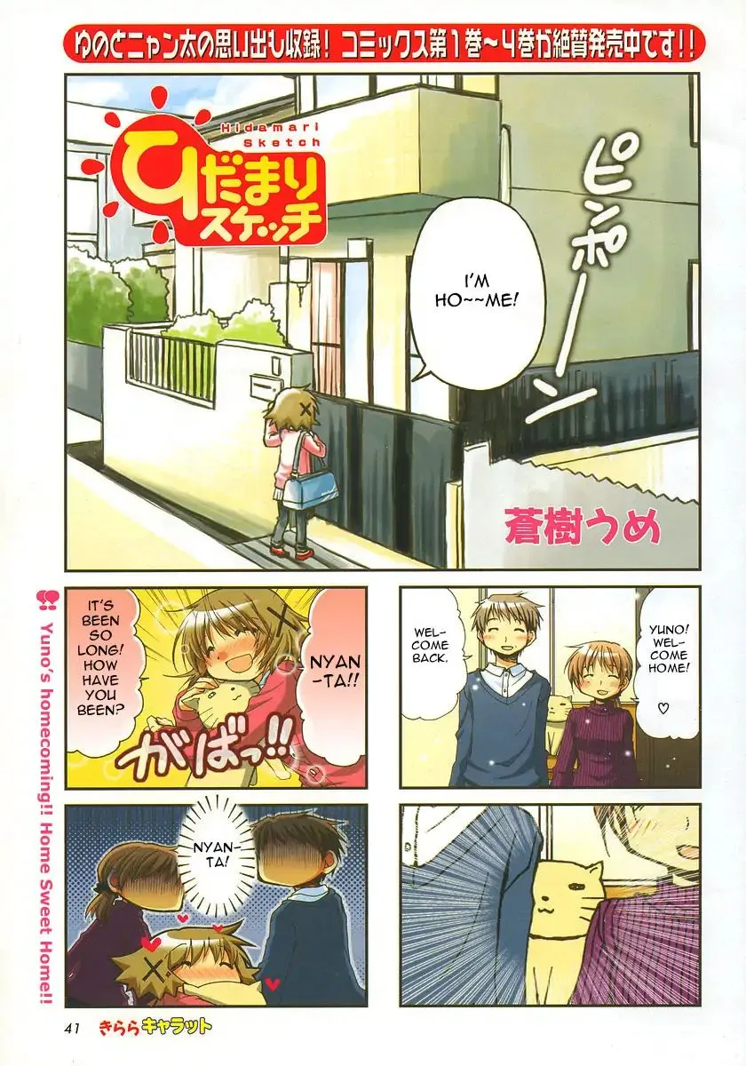 Read Hidamari Sketch chapter 56 image 0 on Lezhin