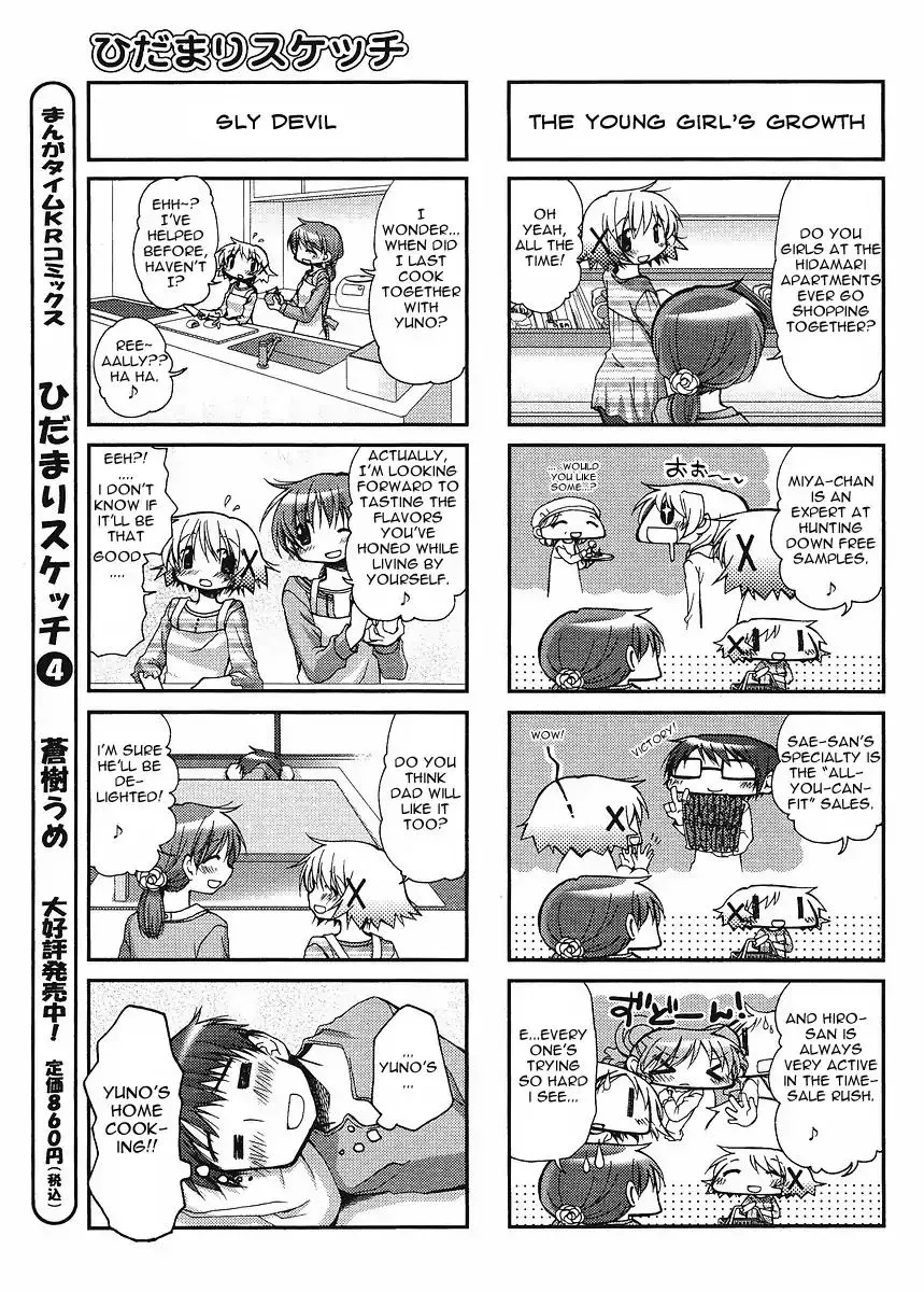 Read Hidamari Sketch chapter 56 image 4 on Lezhin