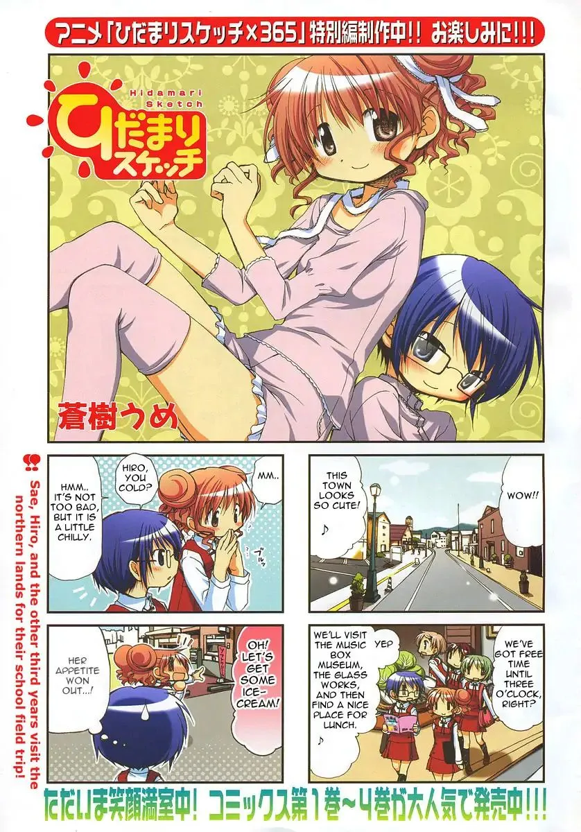 Read Hidamari Sketch chapter 58 image 0 on Lezhin