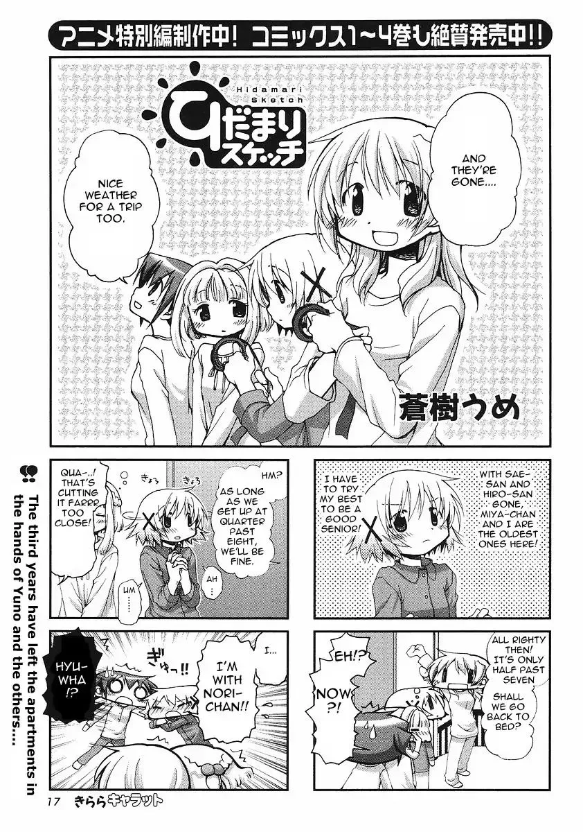 Read Hidamari Sketch chapter 59 image 0 on Lezhin