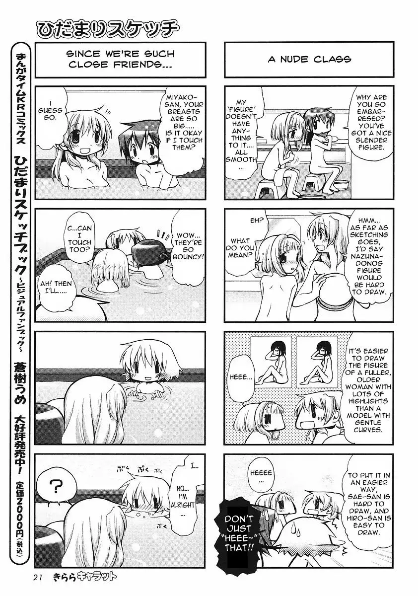 Read Hidamari Sketch chapter 59 image 4 on Lezhin