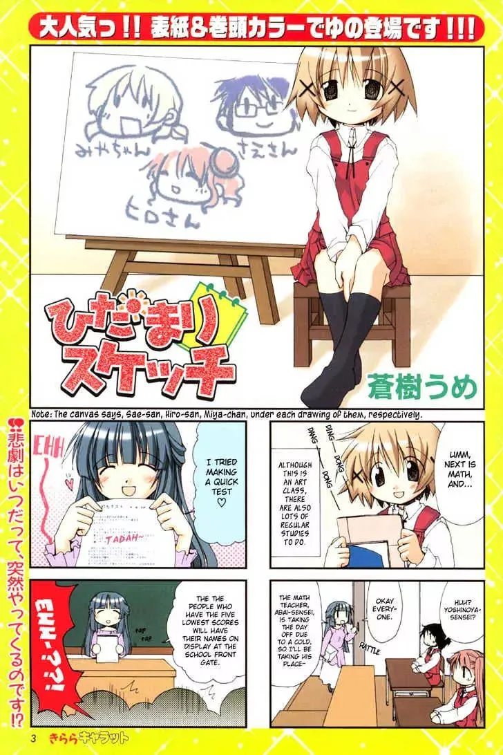 Read Hidamari Sketch chapter 6 image 1 on Lezhin