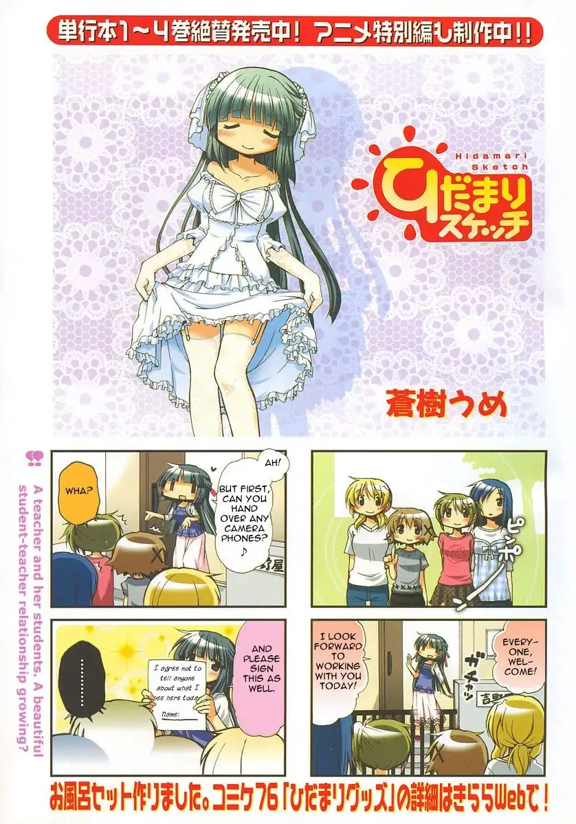Read Hidamari Sketch chapter 60 image 0 on Lezhin