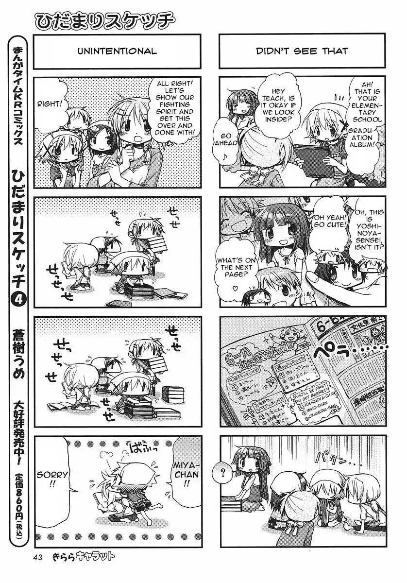 Read Hidamari Sketch chapter 60 image 2 on Lezhin