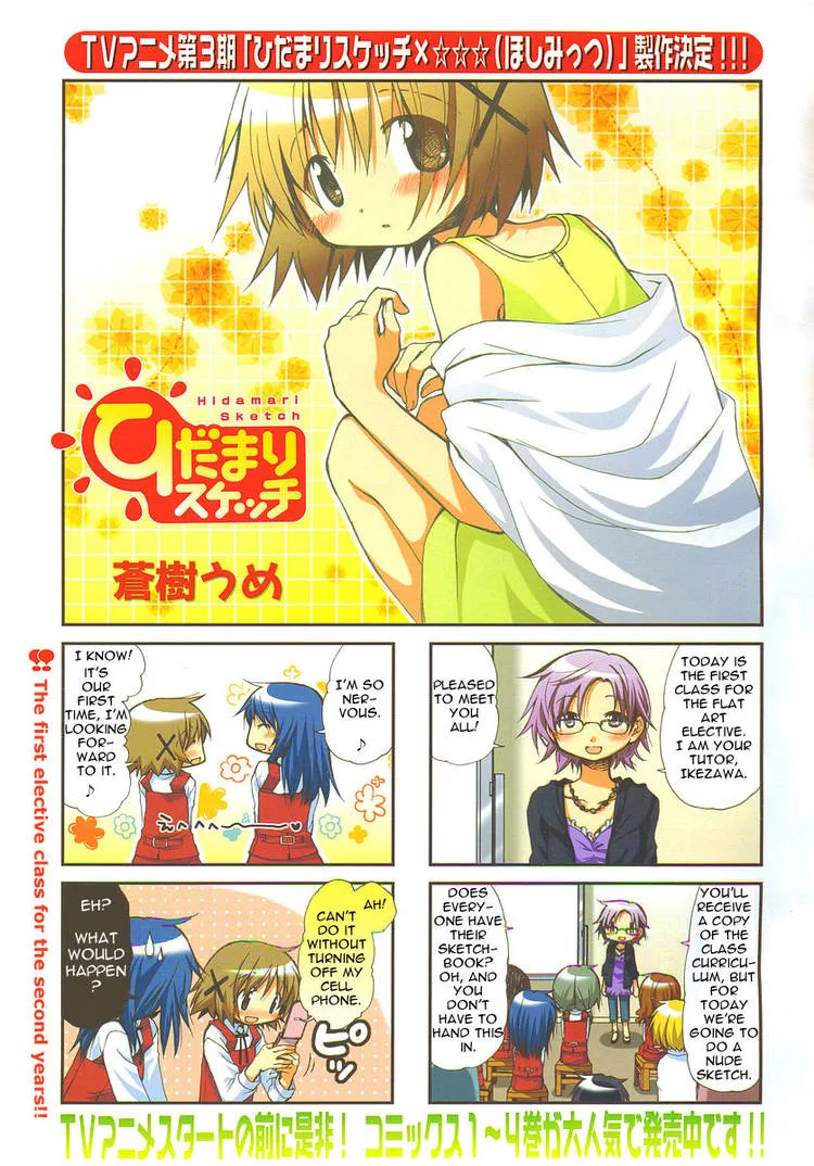 Read Hidamari Sketch chapter 61.1 image 15 on Lezhin