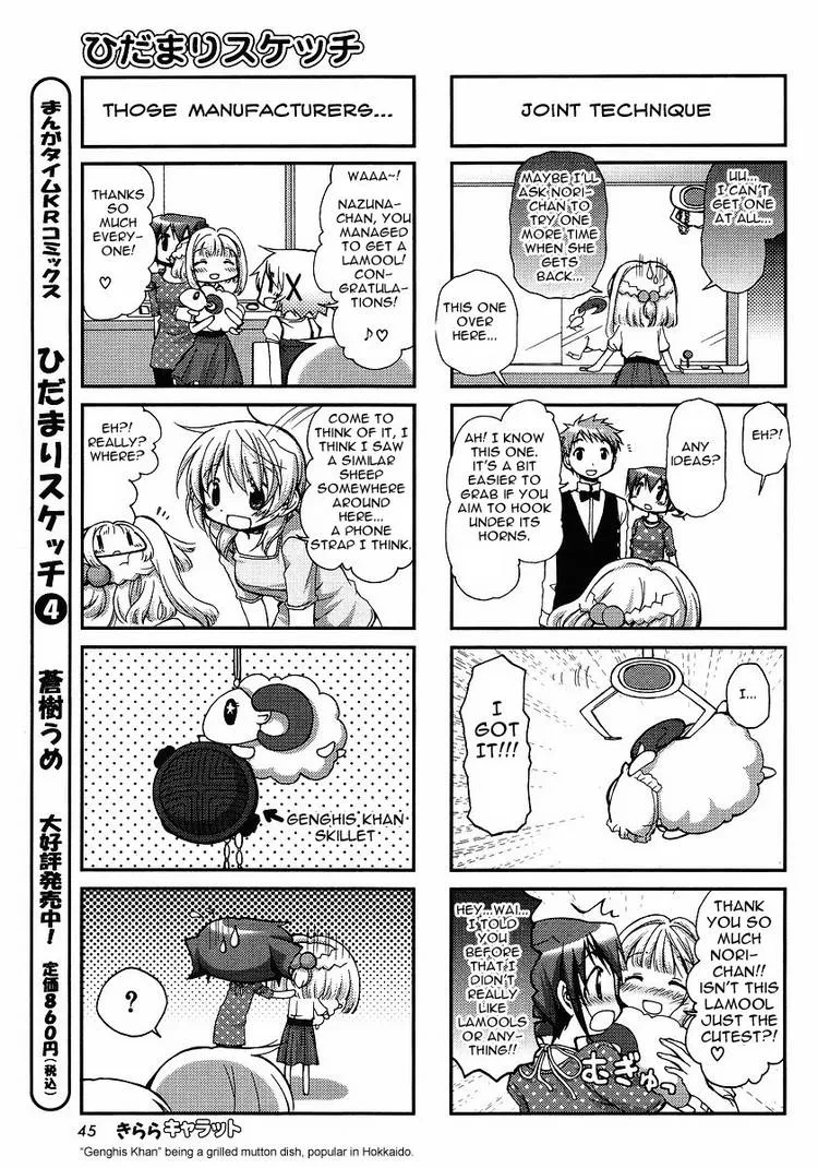 Read Hidamari Sketch chapter 61.1 image 25 on Lezhin