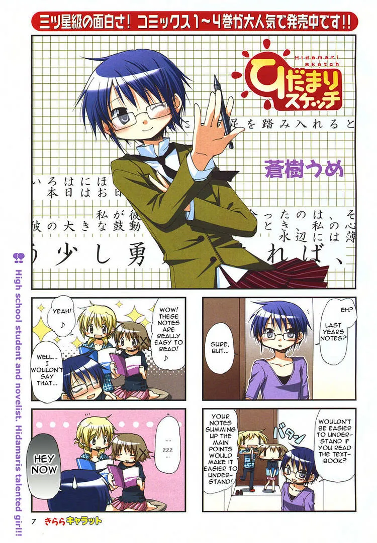 Read Hidamari Sketch chapter 61.1 image 35 on Lezhin