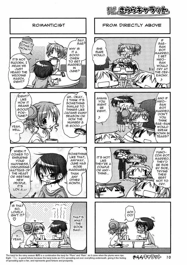 Read Hidamari Sketch chapter 61.1 image 45 on Lezhin