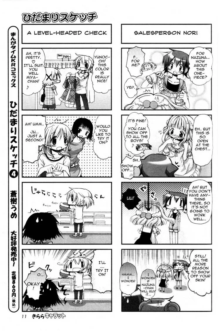 Read Hidamari Sketch chapter 61.1 image 52 on Lezhin