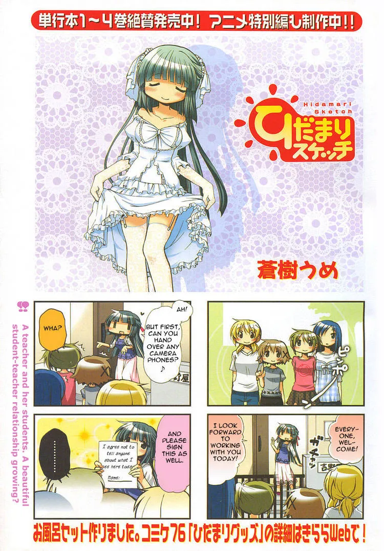 Read Hidamari Sketch chapter 61.1 image 8 on Lezhin
