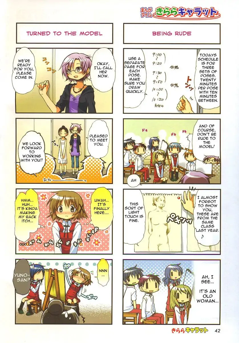 Read Hidamari Sketch chapter 61 image 2 on Lezhin