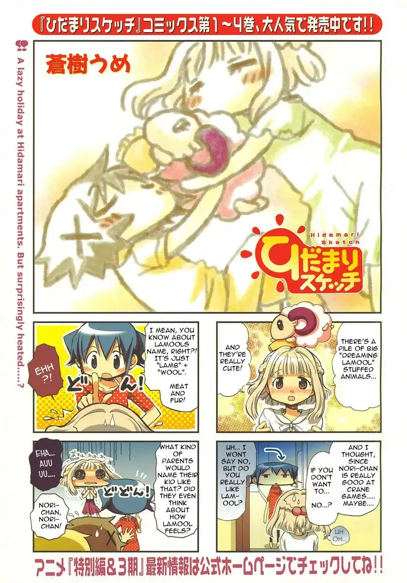 Read Hidamari Sketch chapter 62 image 0 on Lezhin