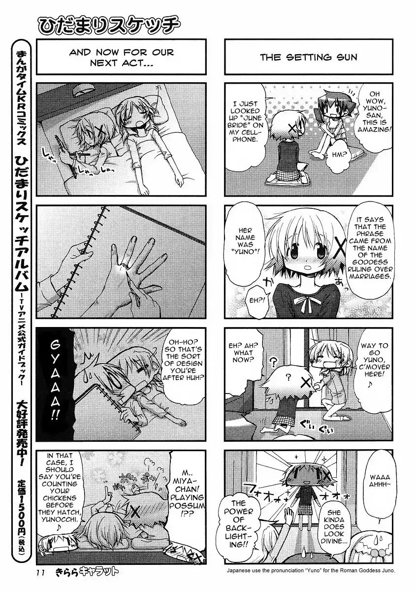 Read Hidamari Sketch chapter 65 image 5 on Lezhin