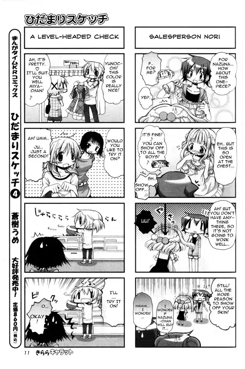 Read Hidamari Sketch chapter 66 image 5 on Lezhin