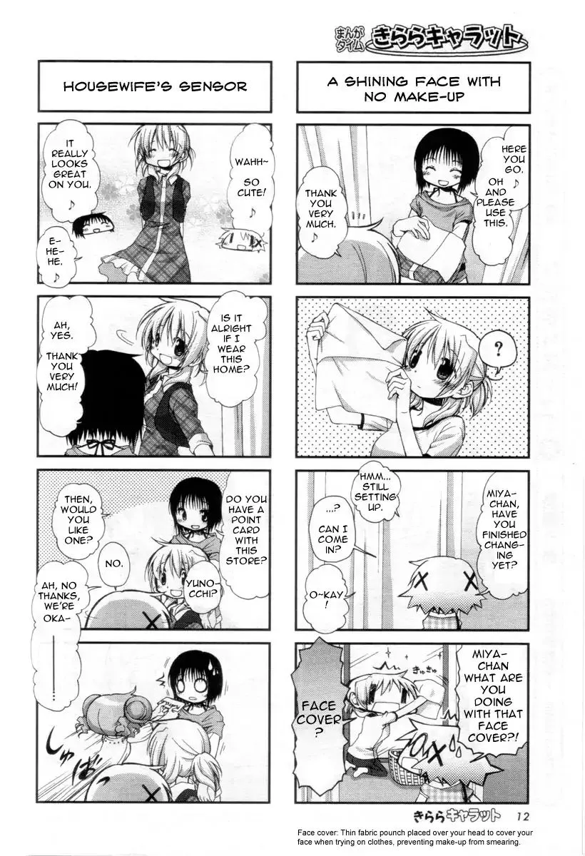 Read Hidamari Sketch chapter 66 image 6 on Lezhin