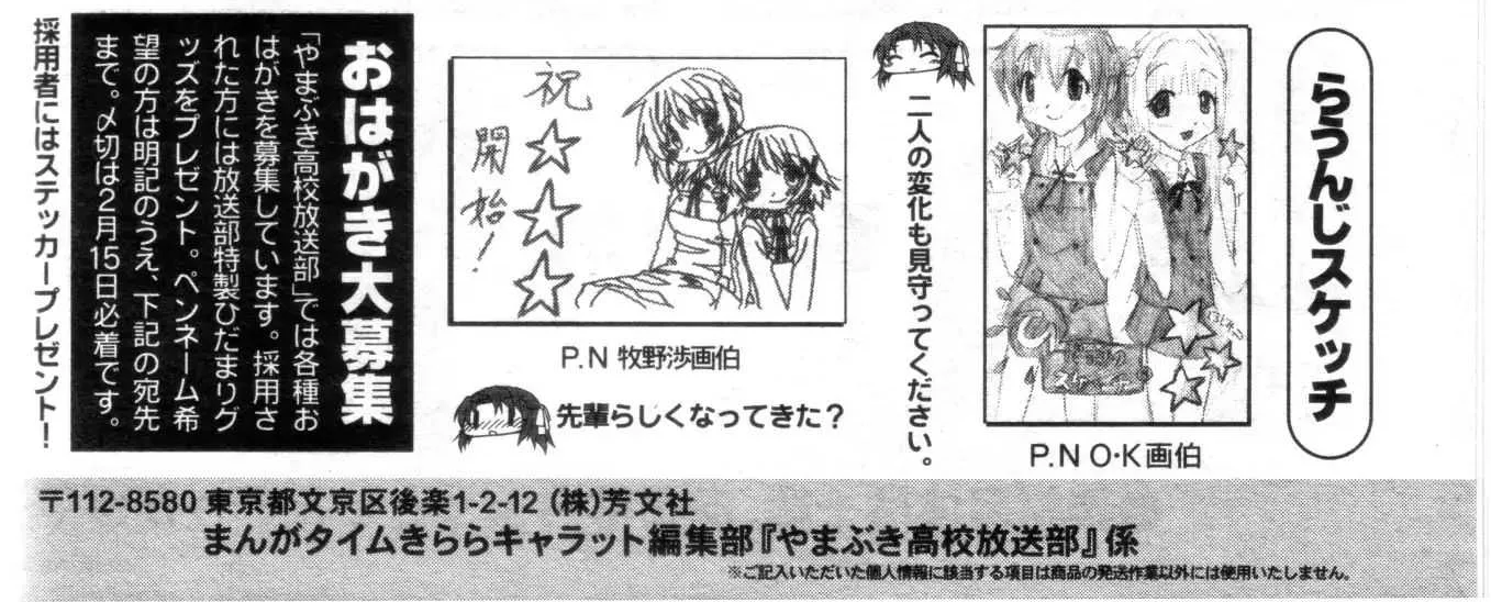 Read Hidamari Sketch chapter 66 image 9 on Lezhin