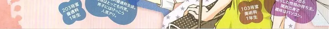 Read Hidamari Sketch chapter 67.5 image 8 on Lezhin