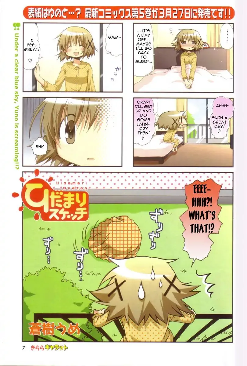 Read Hidamari Sketch chapter 67 image 2 on Lezhin