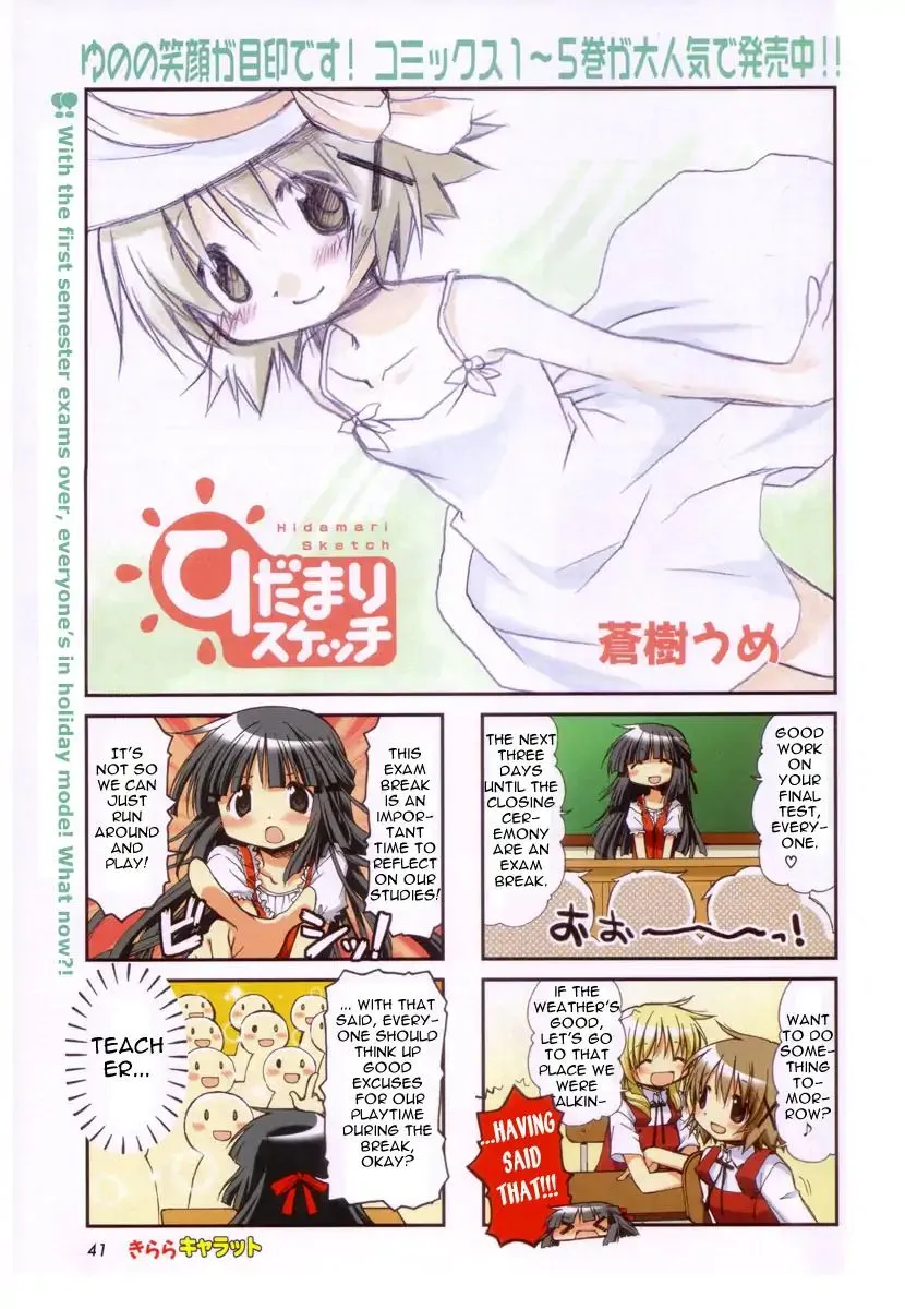Read Hidamari Sketch chapter 69 image 0 on Lezhin