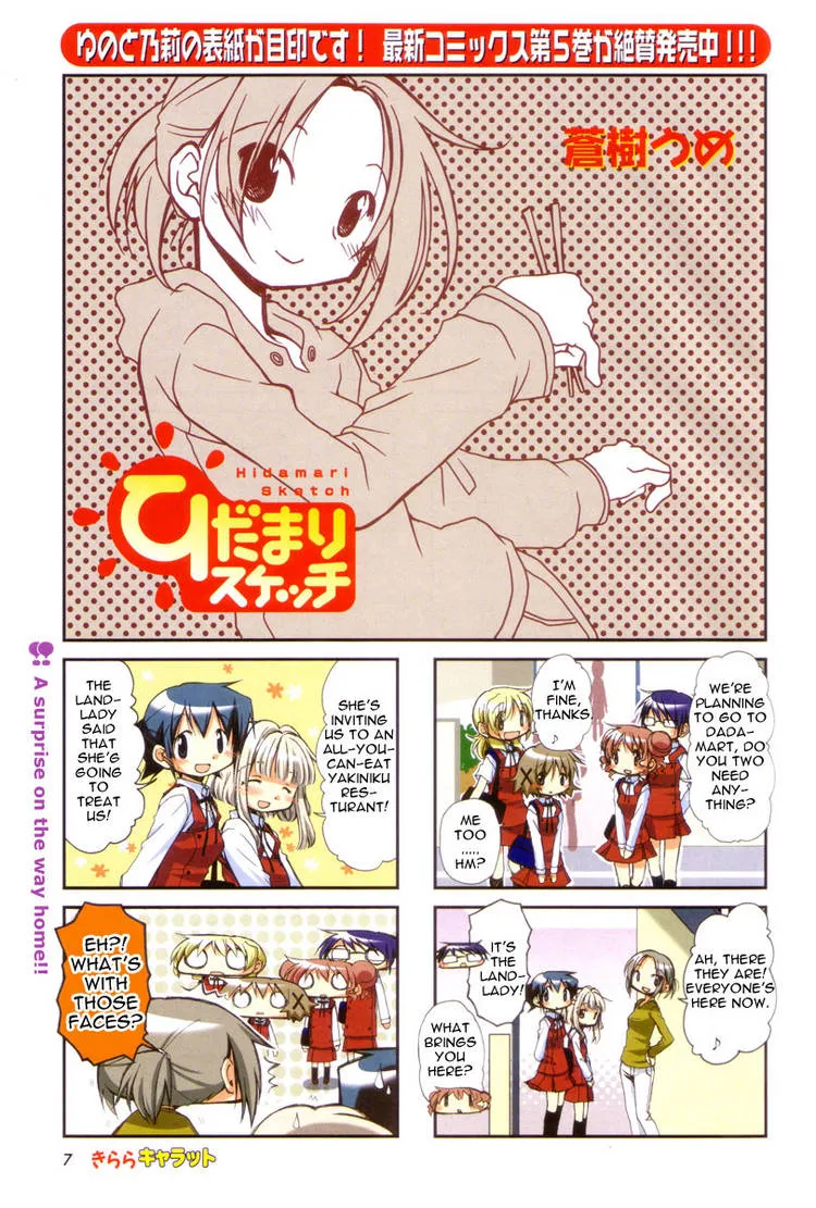 Read Hidamari Sketch chapter 70.1 image 1 on Lezhin