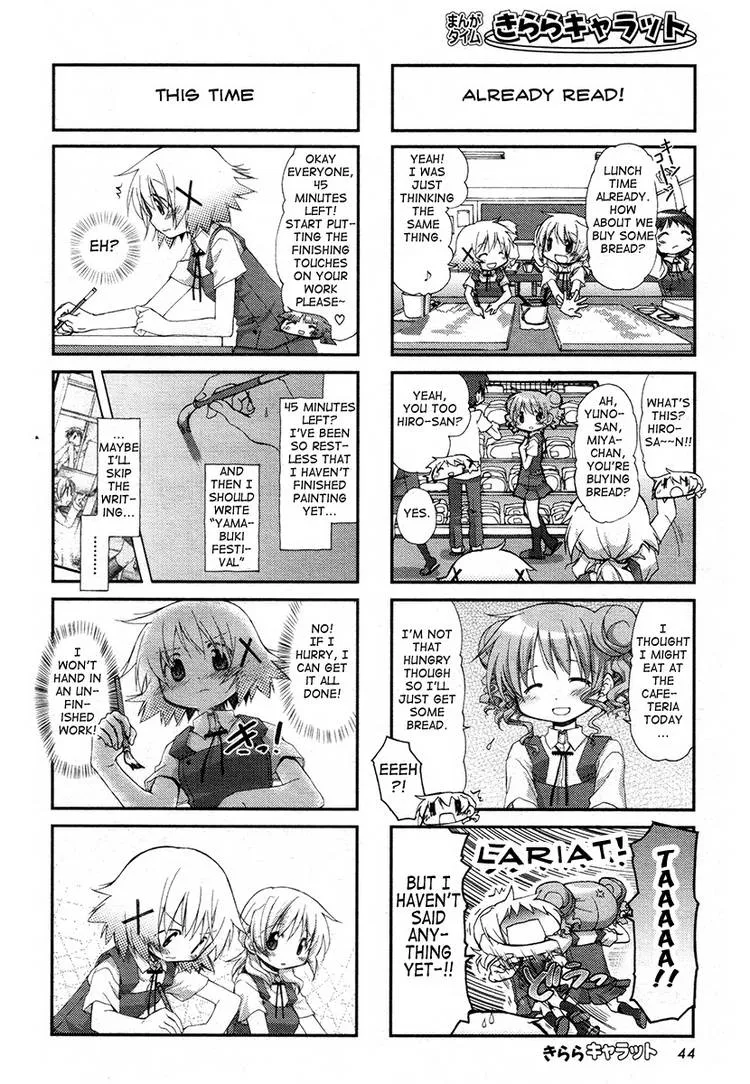 Read Hidamari Sketch chapter 70.1 image 105 on Lezhin