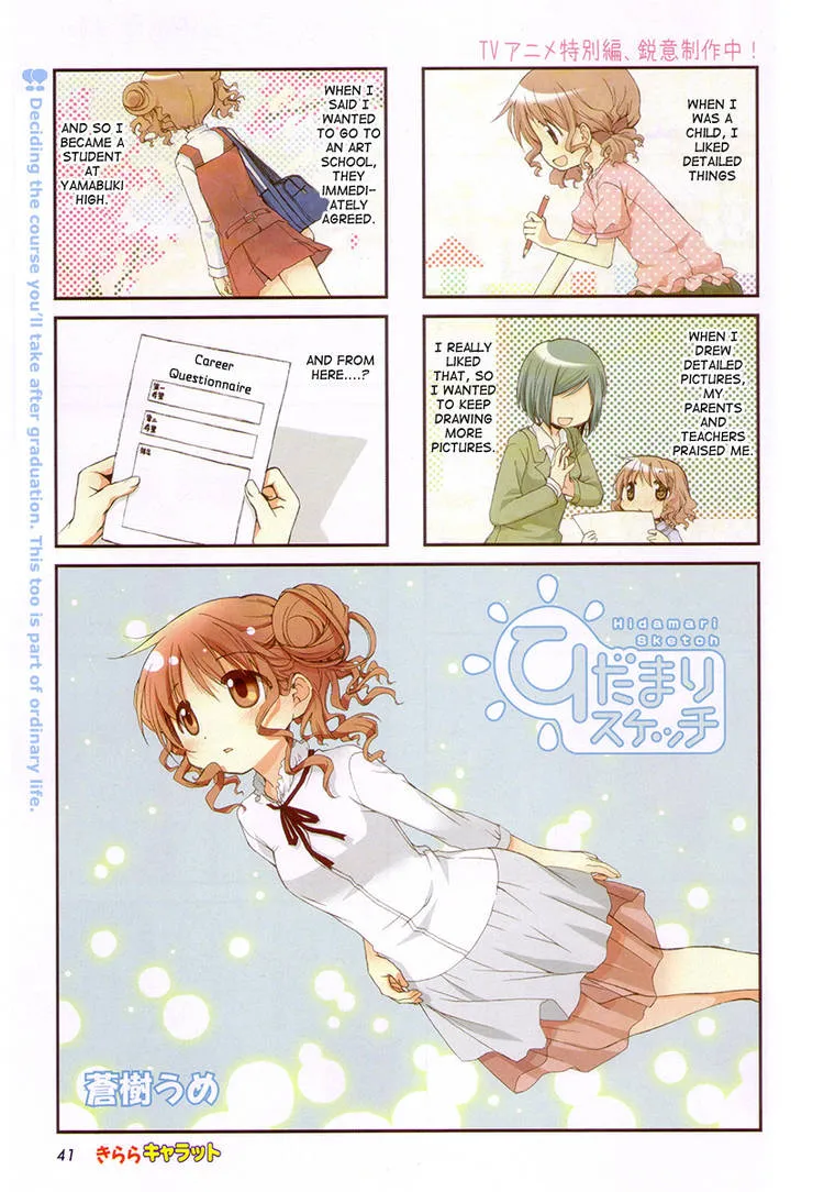 Read Hidamari Sketch chapter 70.1 image 110 on Lezhin