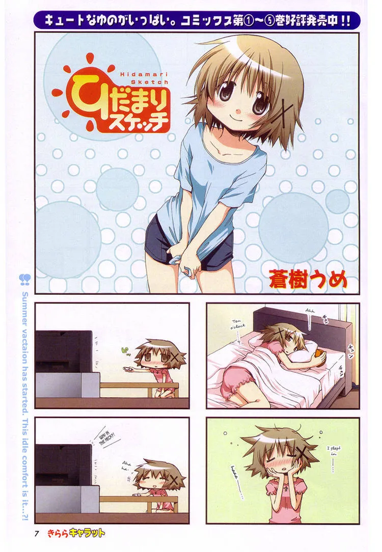 Read Hidamari Sketch chapter 70.1 image 15 on Lezhin