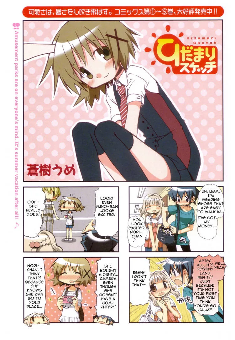 Read Hidamari Sketch chapter 70.1 image 24 on Lezhin