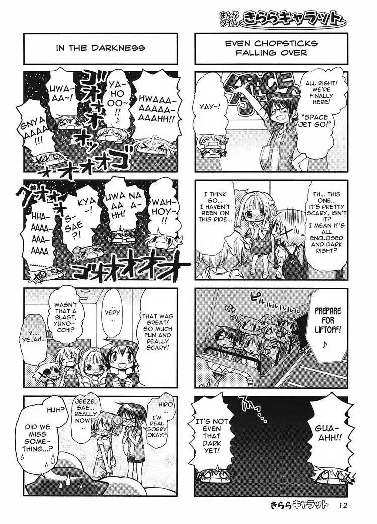 Read Hidamari Sketch chapter 70.1 image 29 on Lezhin