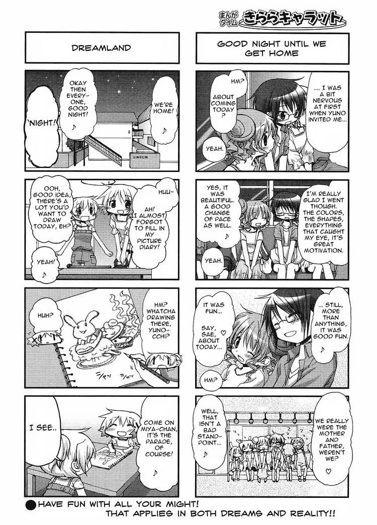 Read Hidamari Sketch chapter 70.1 image 31 on Lezhin