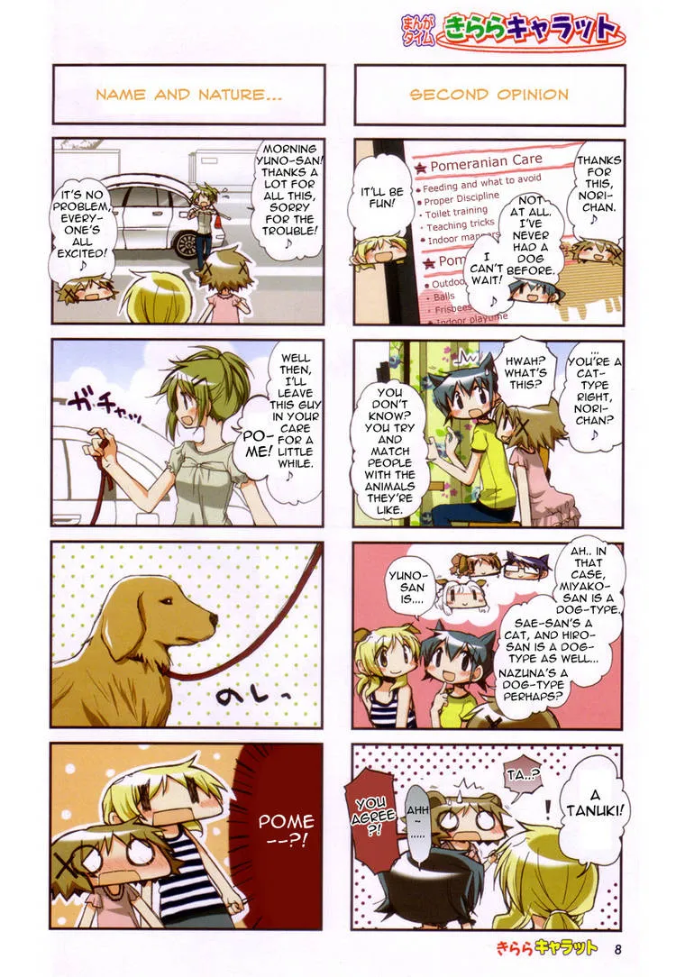 Read Hidamari Sketch chapter 70.1 image 41 on Lezhin