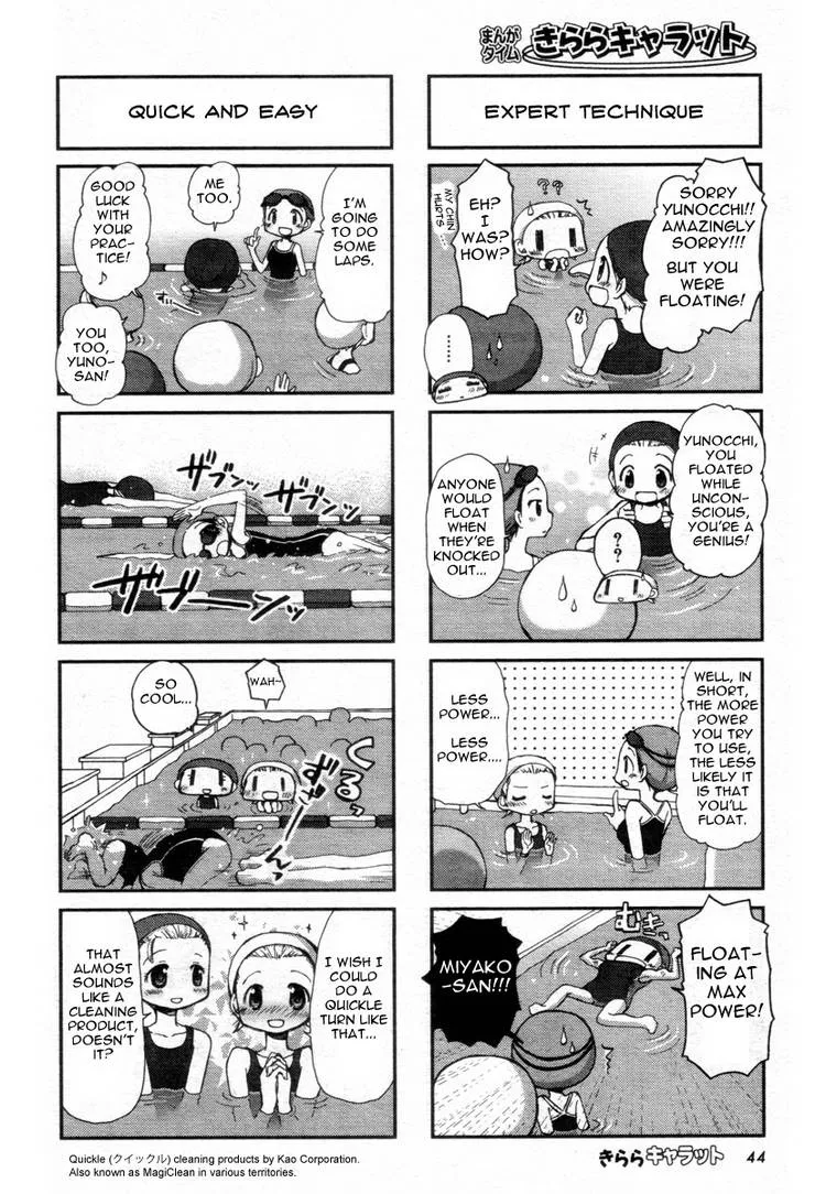 Read Hidamari Sketch chapter 70.1 image 58 on Lezhin