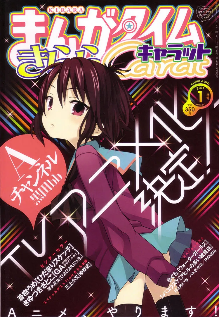 Read Hidamari Sketch chapter 70.1 image 62 on Lezhin
