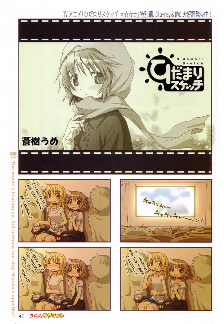 Read Hidamari Sketch chapter 70.1 image 63 on Lezhin