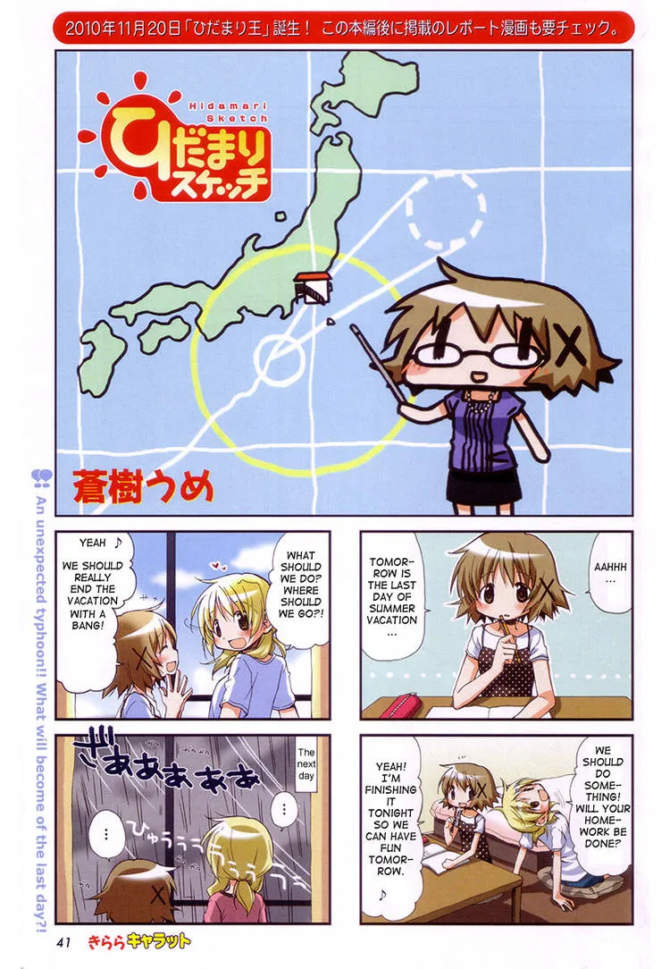 Read Hidamari Sketch chapter 70.1 image 71 on Lezhin