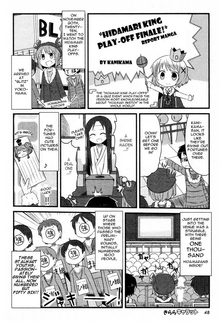 Read Hidamari Sketch chapter 70.1 image 79 on Lezhin