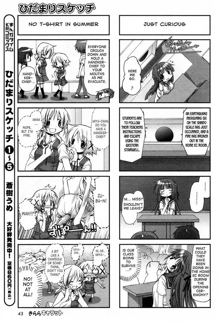 Read Hidamari Sketch chapter 70.1 image 85 on Lezhin