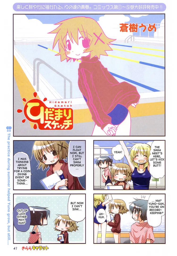 Read Hidamari Sketch chapter 70.1 image 92 on Lezhin