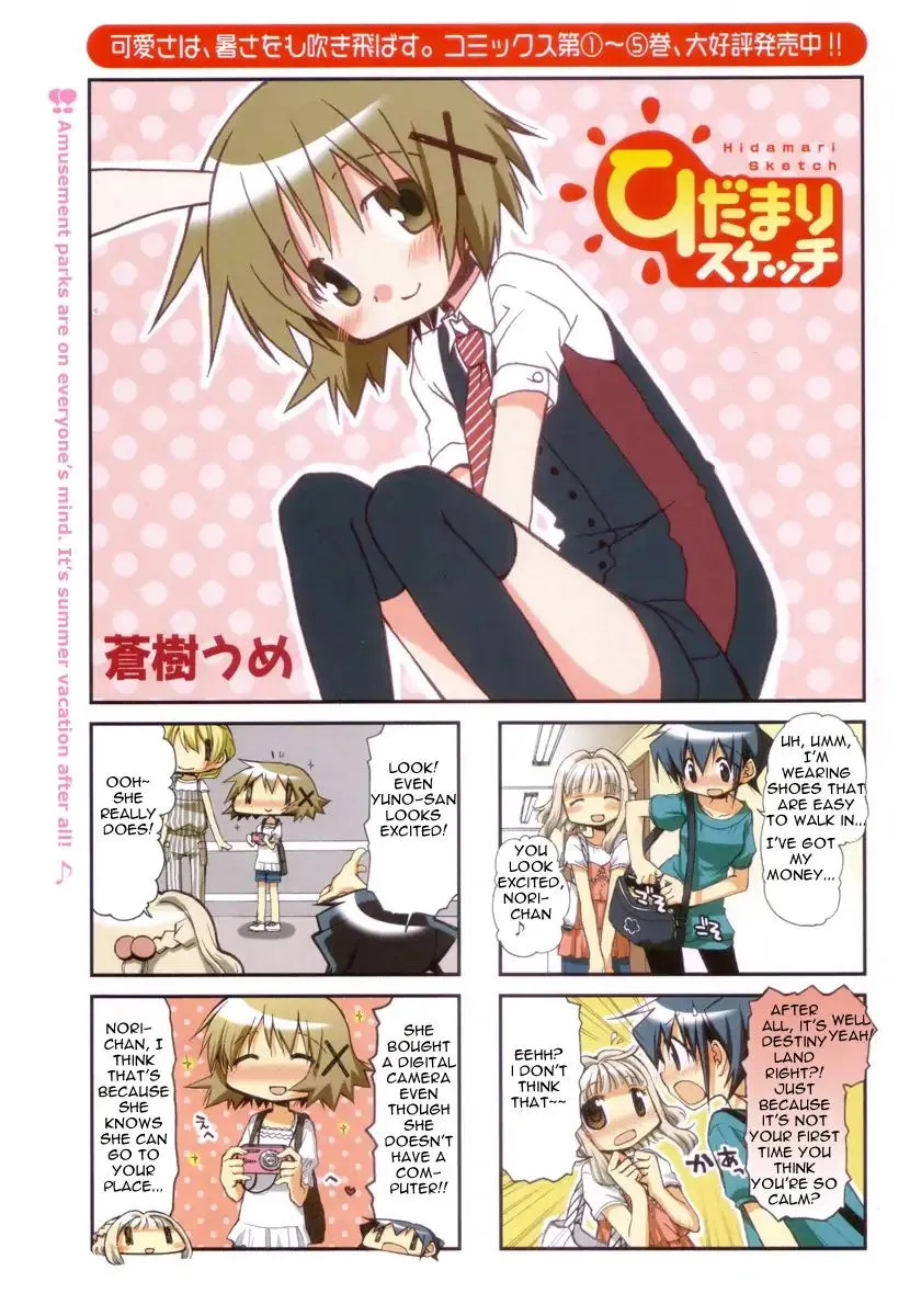 Read Hidamari Sketch chapter 71 image 1 on Lezhin